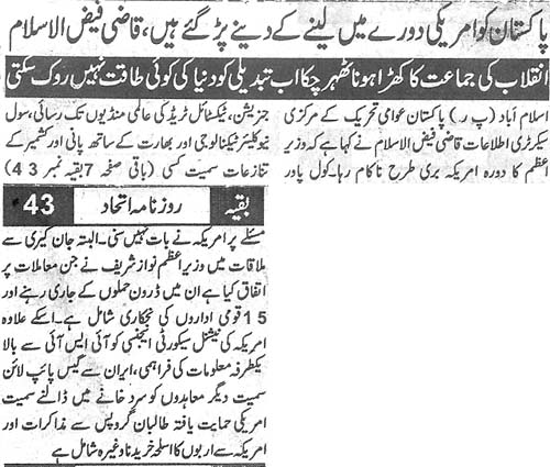 تحریک منہاج القرآن Pakistan Awami Tehreek  Print Media Coverage پرنٹ میڈیا کوریج Daily itihad Front Page
